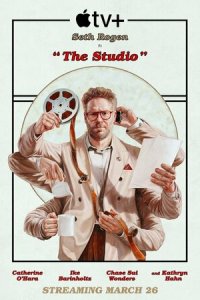 Киностудия новая серия